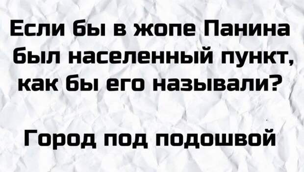 Плохие шутки и плохой юмор из Сети