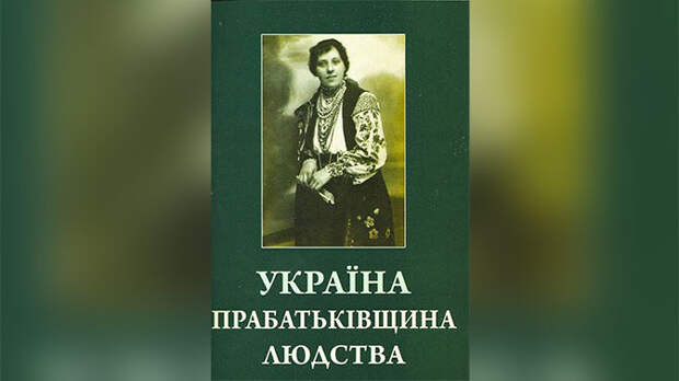 История «прародины человечества»: украинские женщины «основали» королевство амазонок История «прародины человечества»: украинские женщины «основали» королевство амазонок