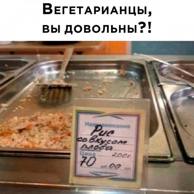 мем