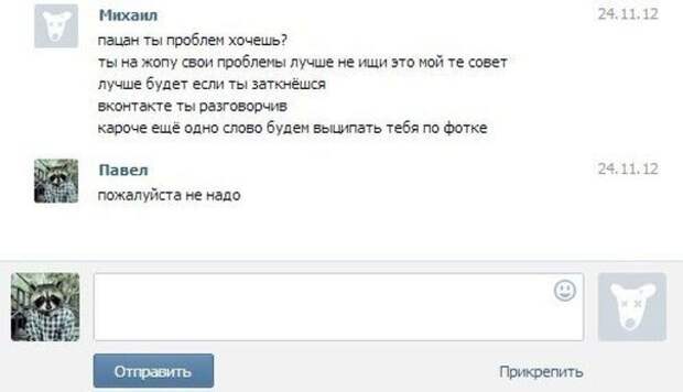 Писанина 4
