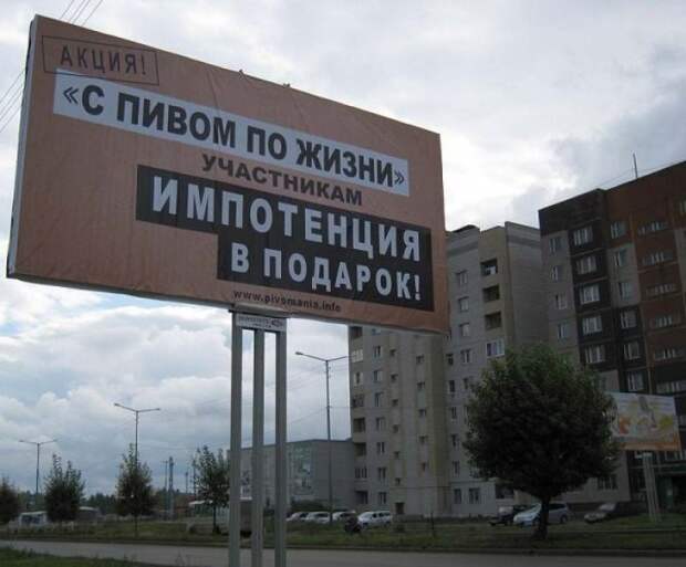 Суровая отечественная социальная реклама Суровая отечественная социальная реклама