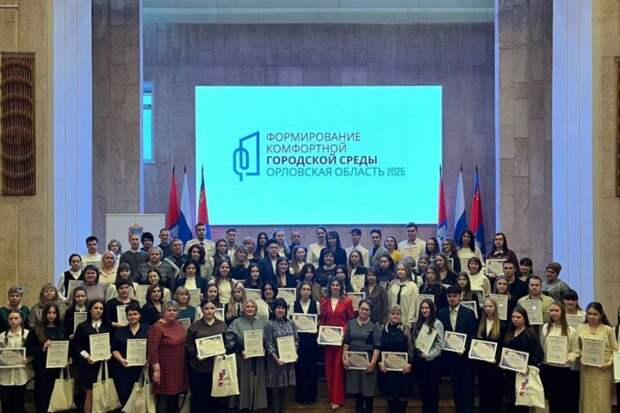 В Орле наградили победителей конкурса «Портрет волонтера 2025»