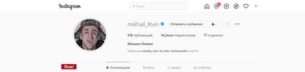 Контент знаменитого блогера Litvin (Михаил Литвин) могут признать запрещённым в РФ