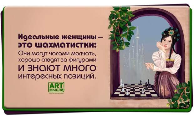 О женщинах и в шутку и всерьёз...