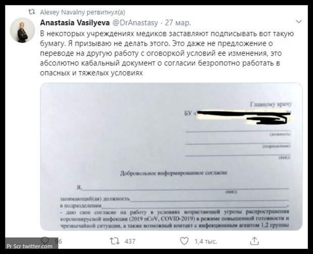 Сотрудники ФБК Албуров и Степанов превращают фонд Навального в "рассадник коронавируса"