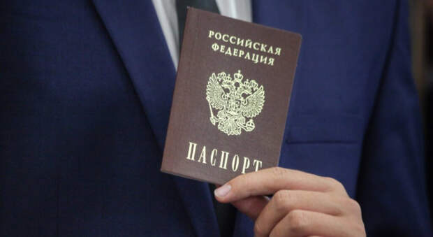 Минэкономразвития предложило выдавать «золотые» российские паспорта