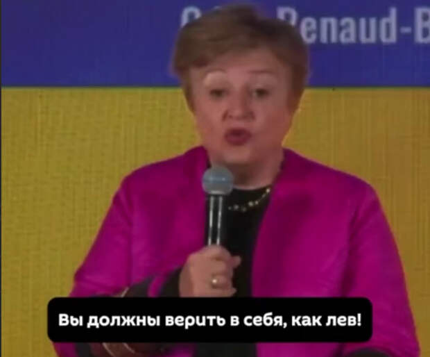 Глава МВФ посоветовала замерзающим украинцам рычать по утрам