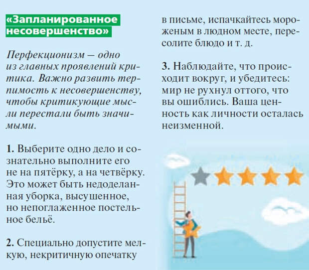 Великий самоед: как научиться не критиковать себя слишком строго