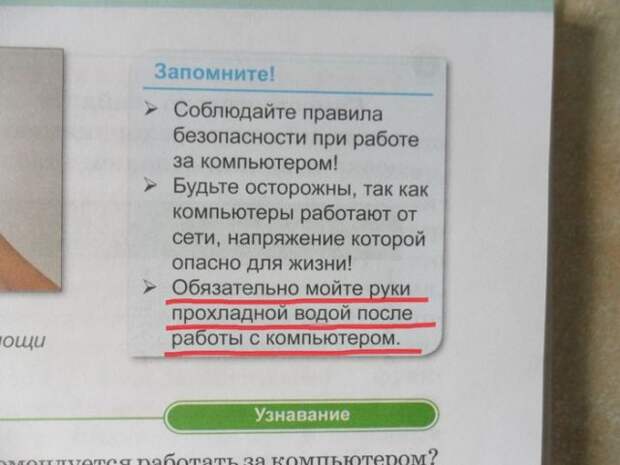 Современный учебник информатики (6 фото) Современный учебник информатики (6 фото)