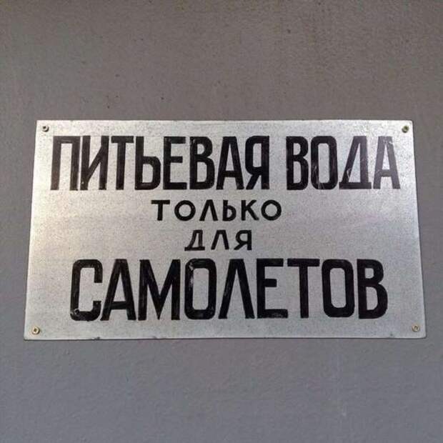 Прикольные вывески. Подборка chert-poberi-chert-poberi-20480503042020-4 картинка chert-poberi-20480503042020-4