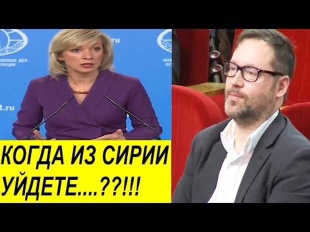 Фото Сpoчно мария захарова ставит тупик американского журналиста после вопроса венесуэле