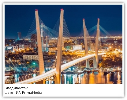 Фото: ИА PrimaMedia