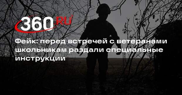 В школах не давали памятки детям для общения с военными на «Разговорах о важном»