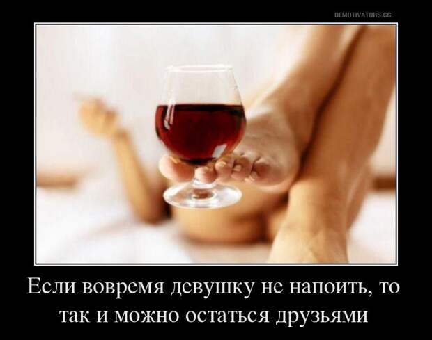 Прикольные демотиваторы для поднятия настроения (10 фото) Прикольные демотиваторы для поднятия настроения (10 фото)