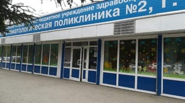 Детская стоматологическая поликлиника № 2 в Барнауле / Фото: соцсети медучреждения