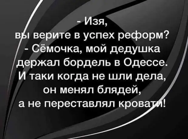 Если вы что-то потеряли и никак не можете найти, посмотрите под котом! когда, туфли, говорит, еврей, человек, аргумент, беспроигрышный, бебебе, пожалуйста, Еврей, девочек, священник, можно, встать, конечно, Александр, семейной, счастливой, подумал…Милые, Андрюша