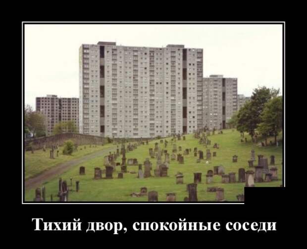 Демотиваторы смешные