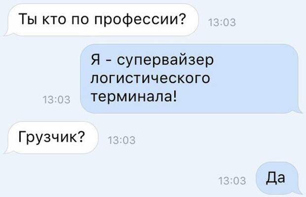 Очередная подборка скринов смс-ок!