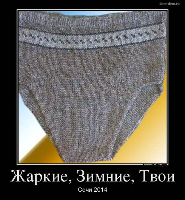 30 демотиваторов дня от 19-02-2014