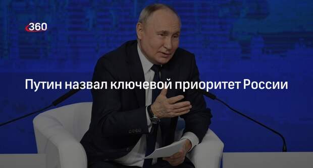 Путин назвал рост продолжительности жизни ключевым приоритетом России