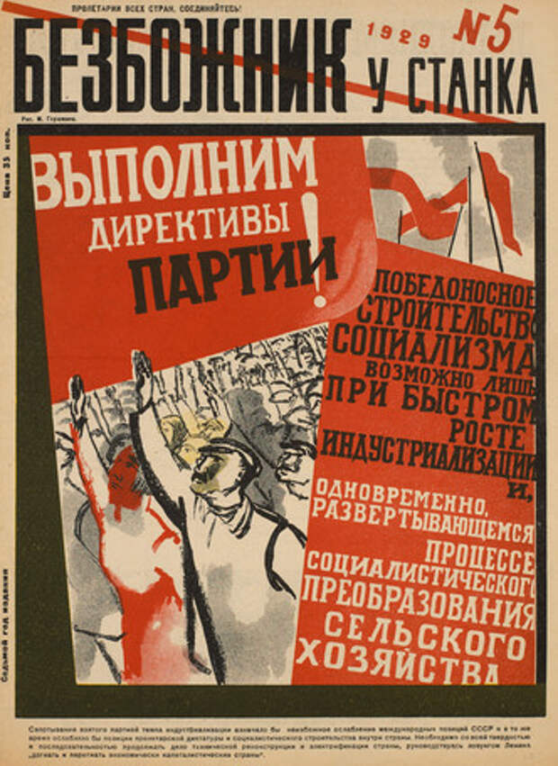 Фото №6 - Почему в Советском Союзе не было выходных целых 11 лет и как это разрушило семьи