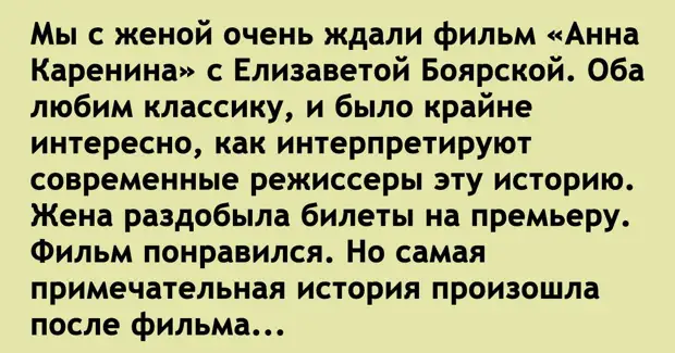 Диалог молодых особ после просмотра «Анны Карениной» убил наповал