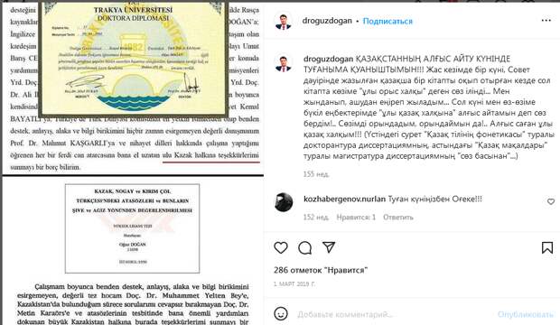 О турецком генезисе «языковых патрулей» в Казахстане