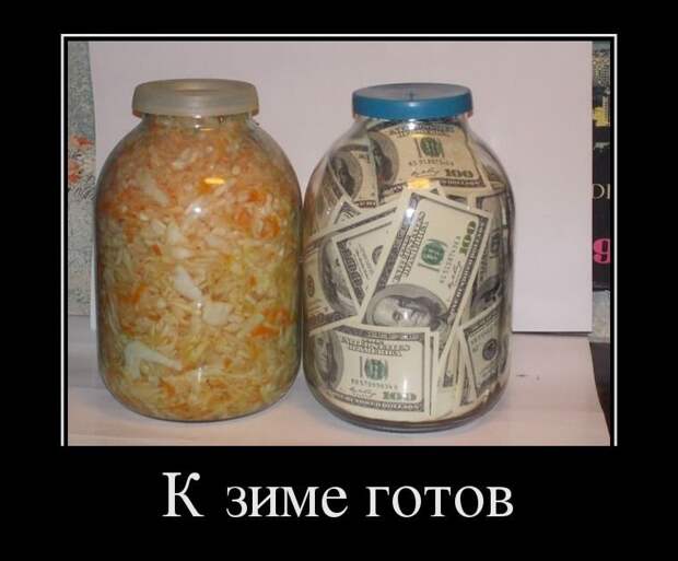Демотиваторы. Отлично!