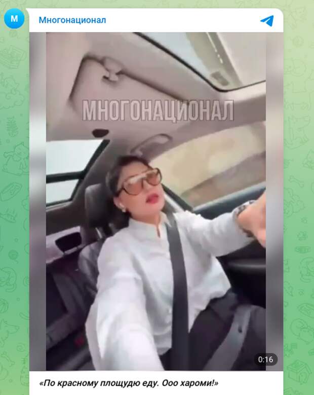 "По Красному площудю еду. О-о-о ***!»: ВИП-таксистка Дилфуза оскорбила росгвардейцев