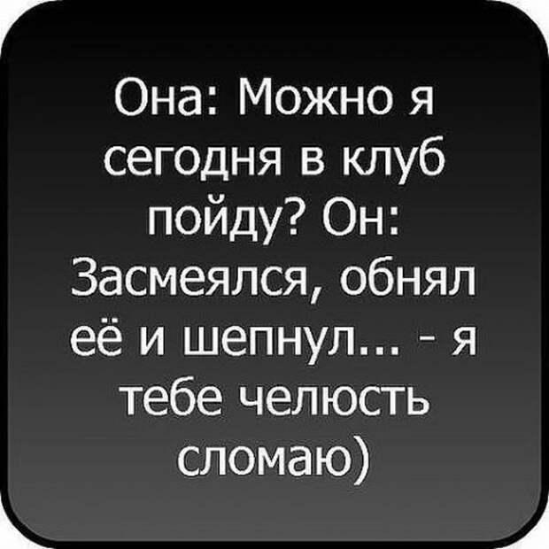 Смешные картинки с надписями про отношения (20 фото)