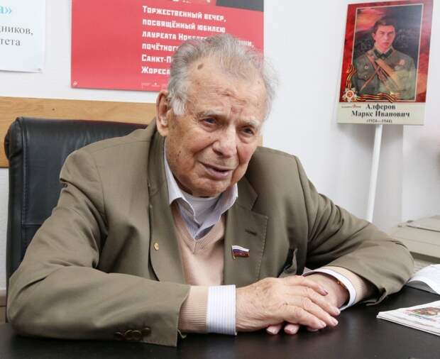 Жорес Алферов: За прошедшие 18 лет они продвинулись далеко вперед, а мы...
