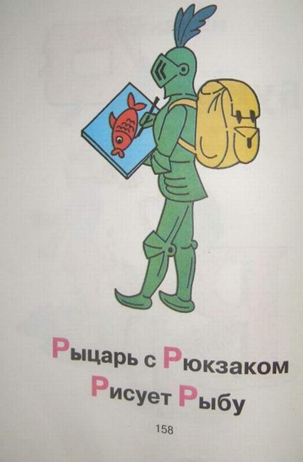 Алфавит в картинках. Слово жжот. (53 фото)