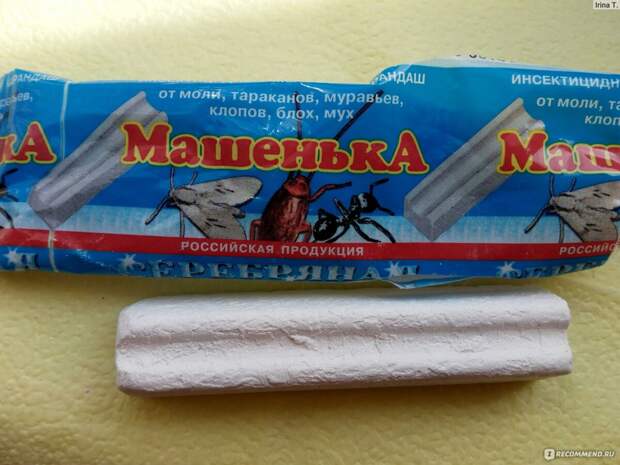 Мелок "Машенька". Кстати, почему именно Машенька? 