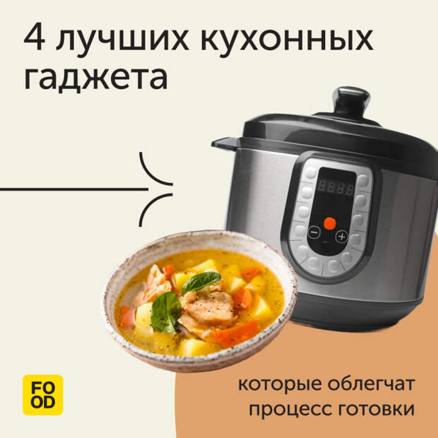 Лучшие кухонные гаджеты, которые облегчат готовку