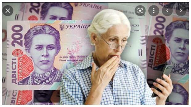 Кому доплатят к пенсии 300 гривен?