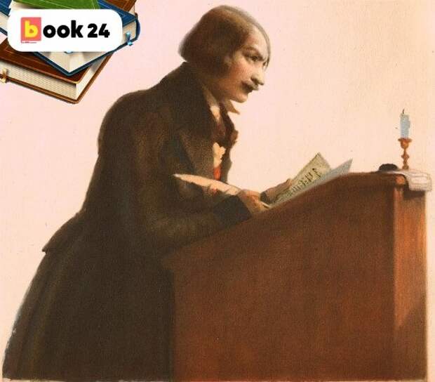 Портрет Н.В.Гоголя. Ю.Д. Коровин. Источник: illustrada.ru