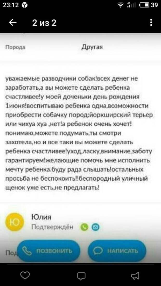 Истории и приколы про &quot;яжматерей&quot;