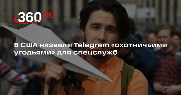 WSJ: спецслужбы получили «дорожные карты» преступников благодаря Telegram