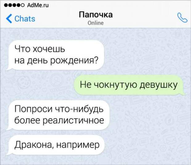 12 СМС-переписок с родителями, которые даже комикам дадут фору своим остроумием