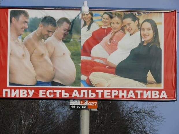 Беспощадная российская реклама (45 фотографий)