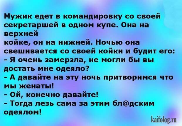 Смешные анекдоты (40 штук в картинках)