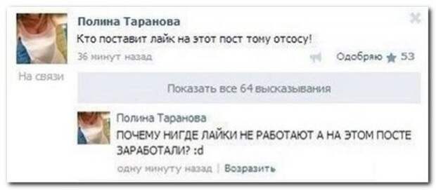 Ржачные комменты из соцсетей (22 фото)