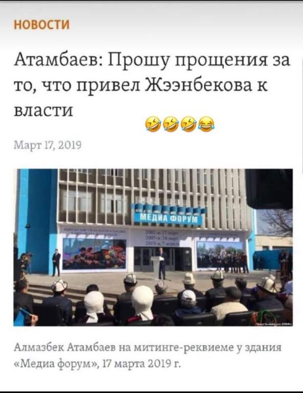 Киргизские сожаления
