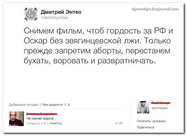 Комментарии с приколами