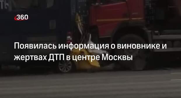 Telegram-канал «112»: смертельное ДТП в Москве устроил 27-летний гражданин Белоруссии