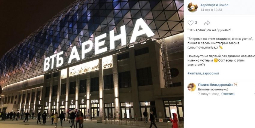 Фото дня: величественное здание на Ленинградском проспекте