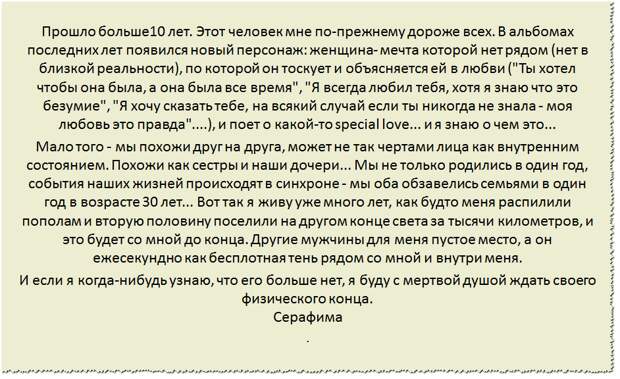 Письмо ч.4