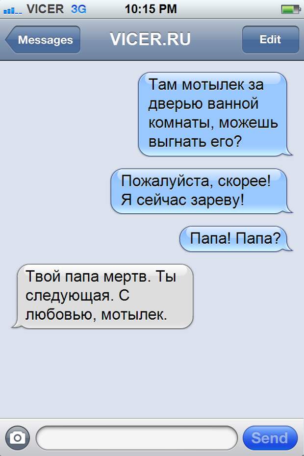 смешные смс (19)