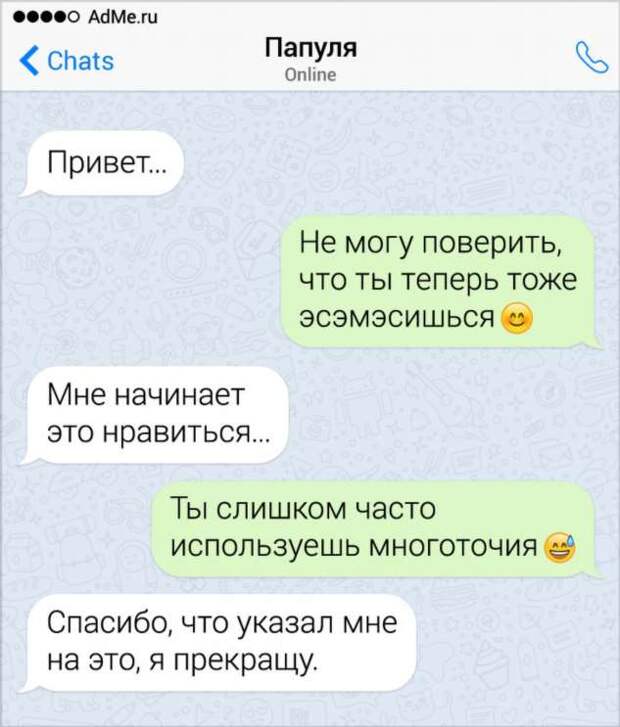 12 СМС-переписок с родителями, которые даже комикам дадут фору своим остроумием