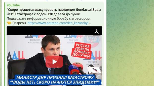 Украинцы разгоняют паблики. Скрин Телеграм.